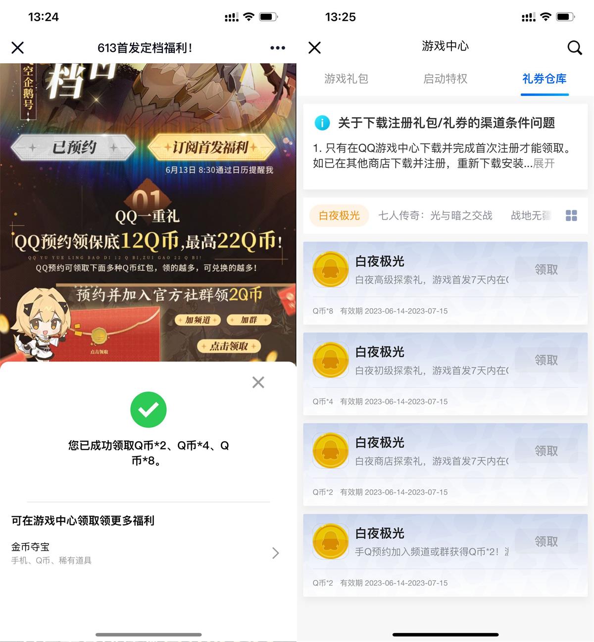 《月白星斗》v1.0.0中文版-趣奇资源网-第14张图片 《月白星斗》v1.0.0中文版-趣奇资源网-第14张图片
