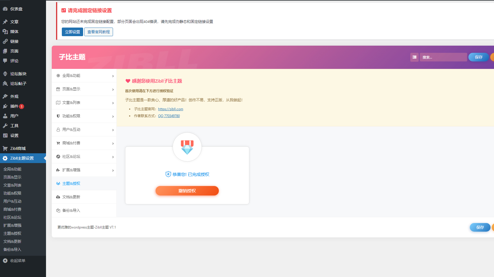 最新可用一键上传图床html源码-趣奇资源网-第8张图片