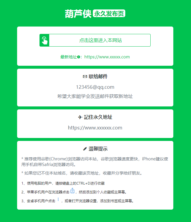 传奇游戏宣传官网动态网页源码-趣奇资源网-第9张图片