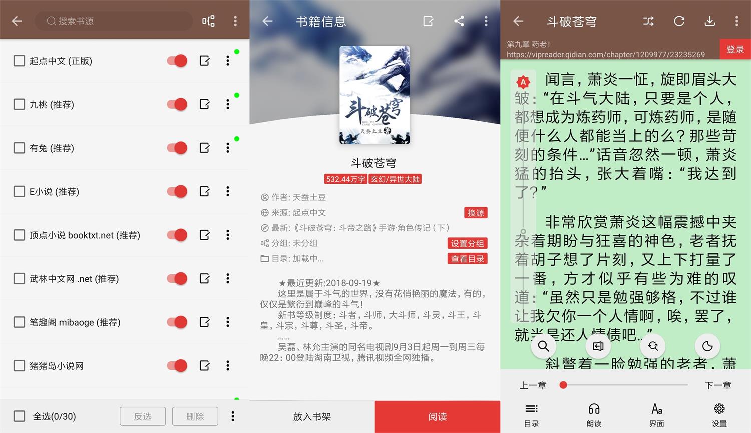 安卓阅读v3.25.15604去限制版-趣奇资源网-第4张图片 安卓阅读v3.25.15604去限制版-趣奇资源网-第4张图片