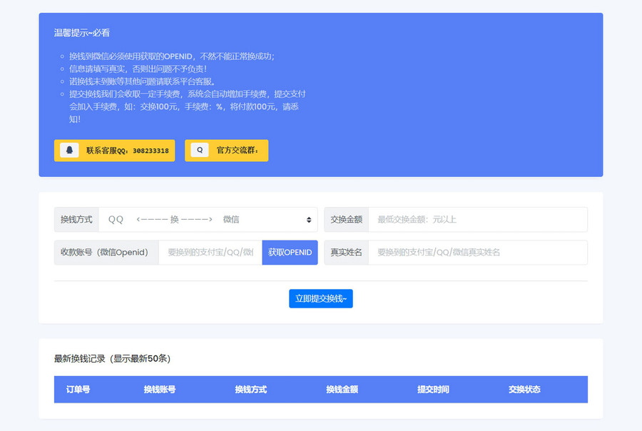 传奇游戏宣传官网动态网页源码-趣奇资源网-第10张图片