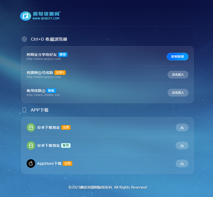 最新可用一键上传图床html源码-趣奇资源网-第9张图片