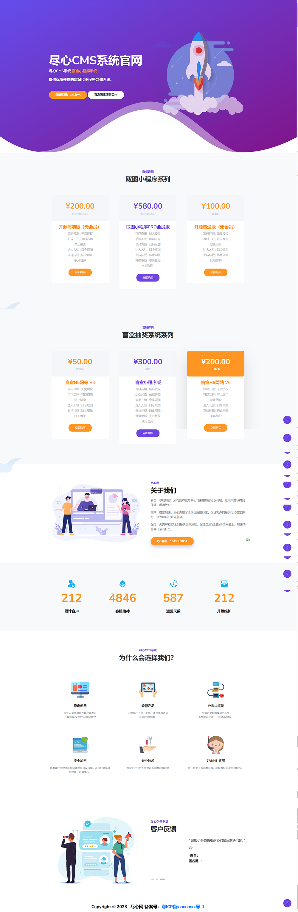紫色动态风格404页面html源码-趣奇资源网-第8张图片
