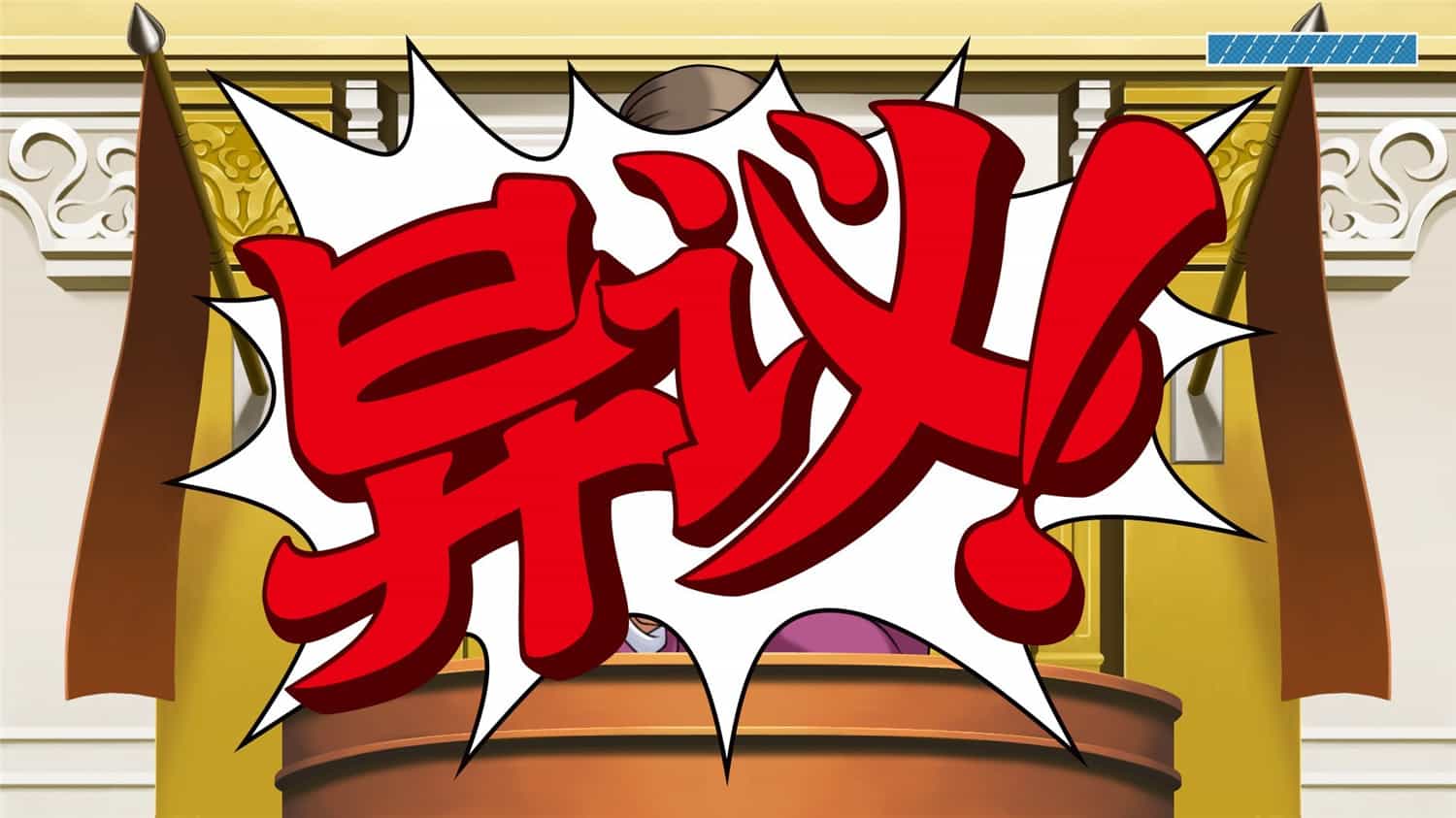 《逆转裁判123:成步堂精选集》中文版-趣奇资源网-第5张图片 《逆转裁判123:成步堂精选集》中文版-趣奇资源网-第5张图片