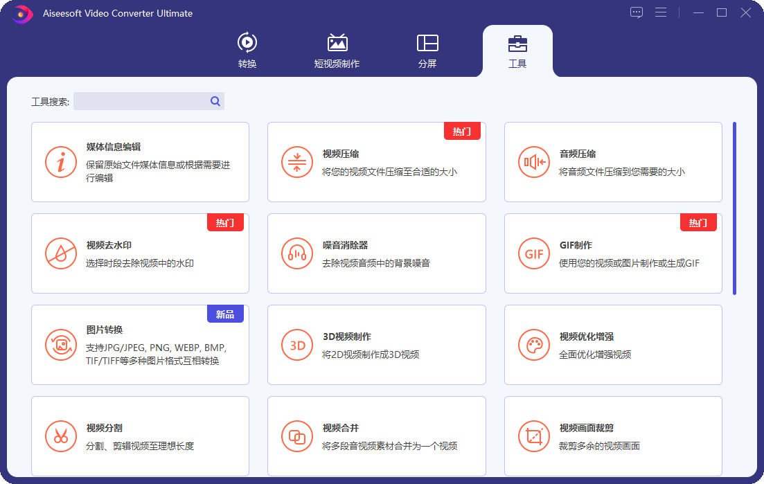 Aiseesoft Video Converter v10.9.12-趣奇资源网-第5张图片 Aiseesoft Video Converter v10.9.12-趣奇资源网-第5张图片
