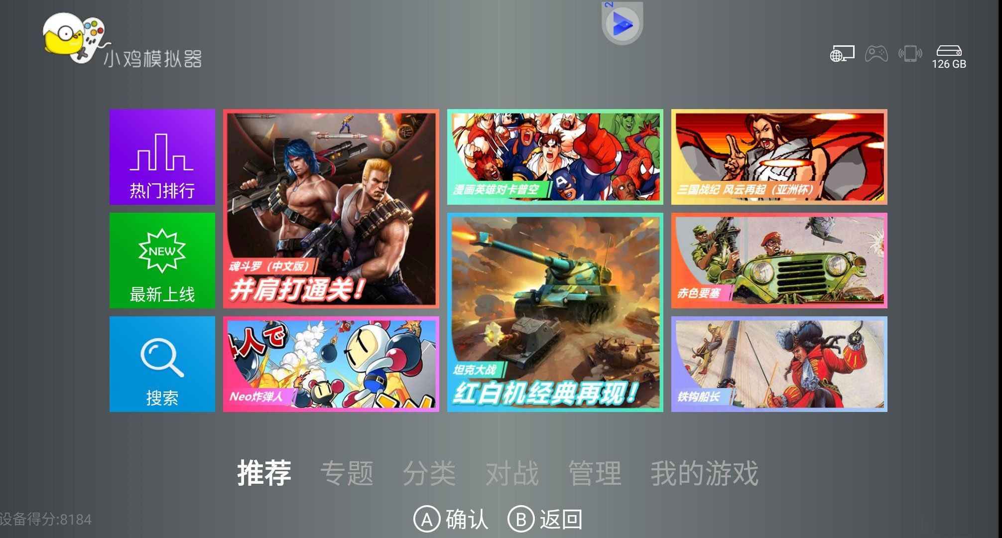 小鸡模拟器TV版v1.8.5 电视版游戏模拟器-趣奇资源网-第4张图片 小鸡模拟器TV版v1.8.5 电视版游戏模拟器-趣奇资源网-第4张图片