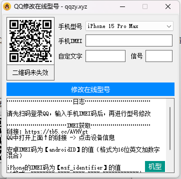 自定义改QQ在线状态新增iPhone15-趣奇资源网-第5张图片 自定义改QQ在线状态新增iPhone15-趣奇资源网-第5张图片