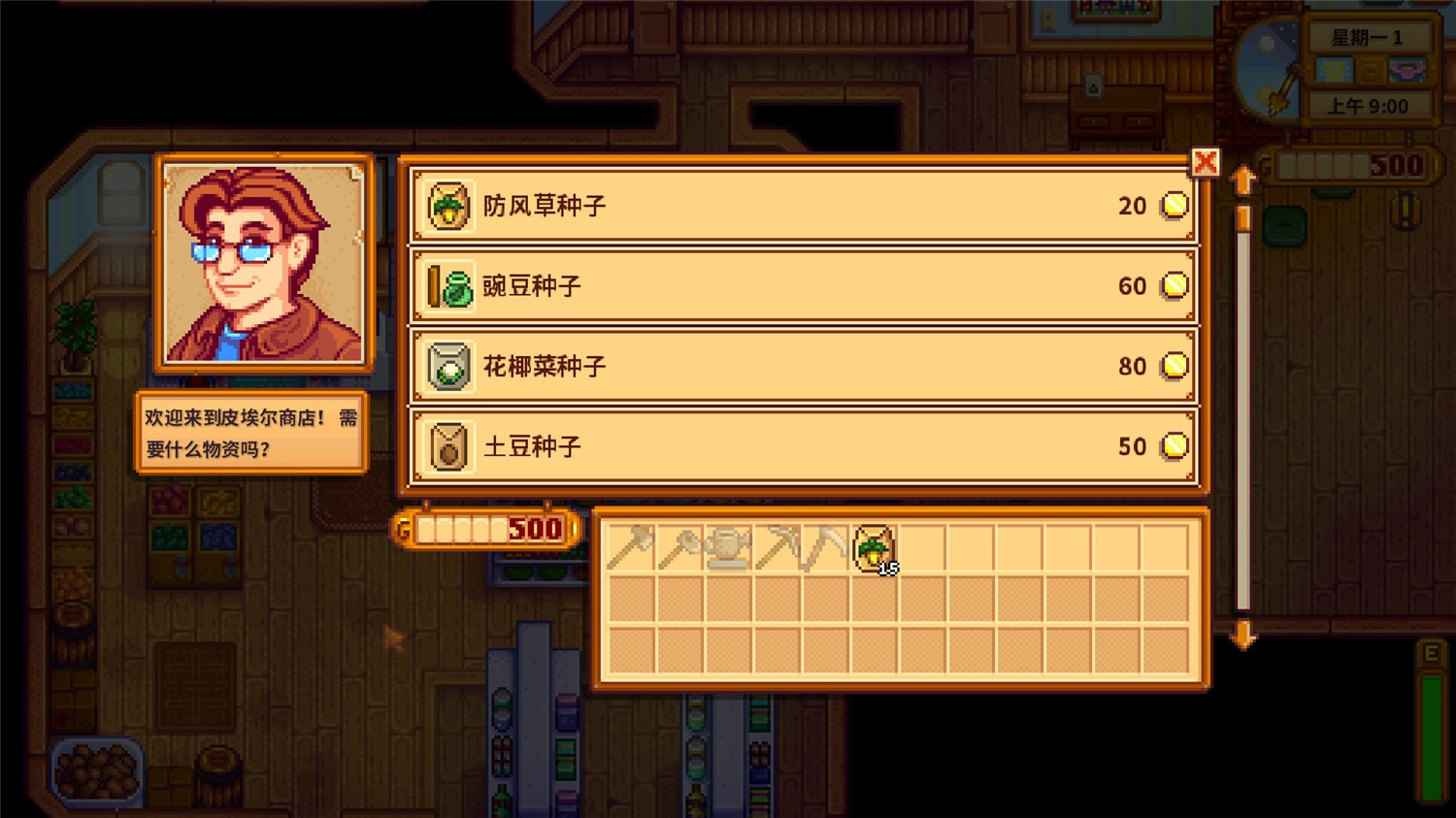 《星露谷物语》v1.6.2联机版-趣奇资源网-第8张图片 《星露谷物语》v1.6.2联机版-趣奇资源网-第8张图片