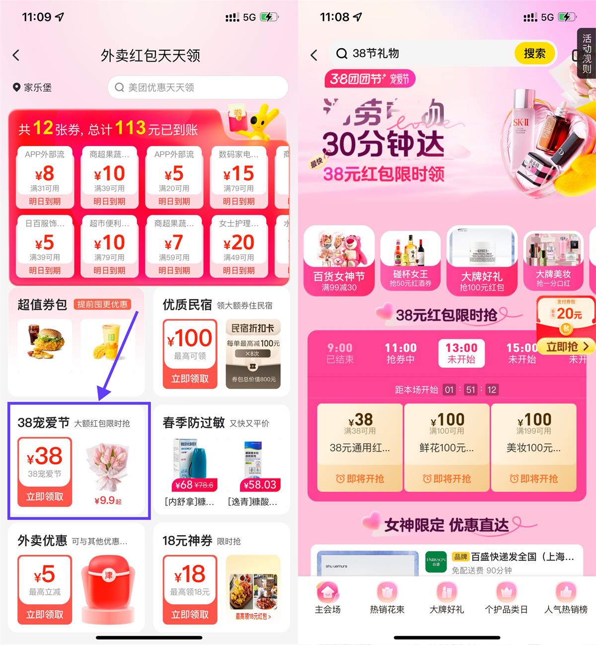 安卓德子菜谱v1.0.3绿化版-趣奇资源网-第10张图片